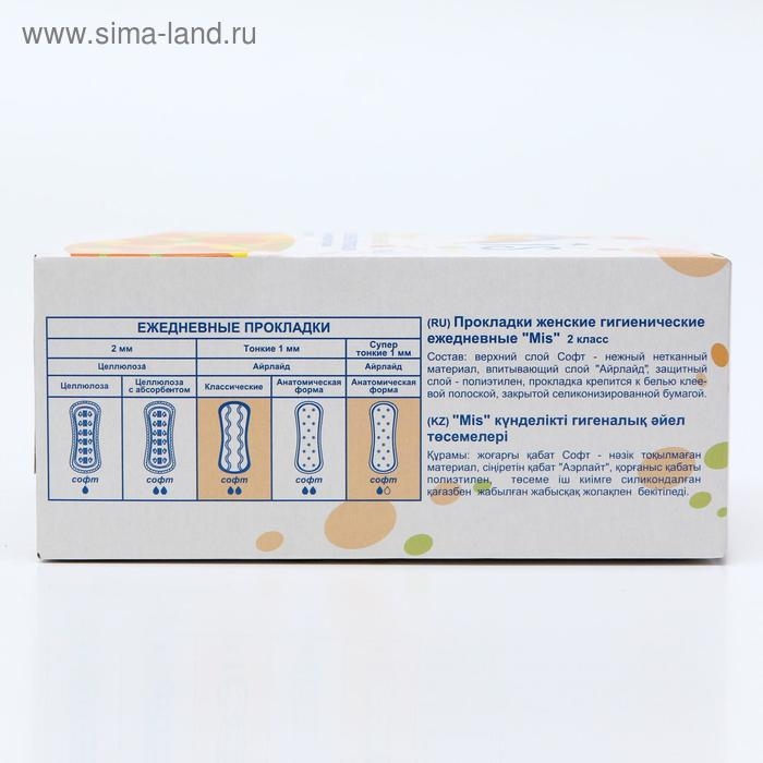 Прокладки ежедневные "Mis" супер тонкие айрлайд софт анатомическая форма, 100 шт.