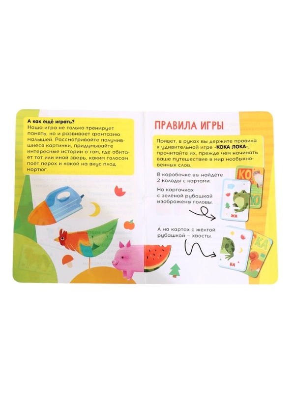 Развивающая игра "КОКА ЛОКА"