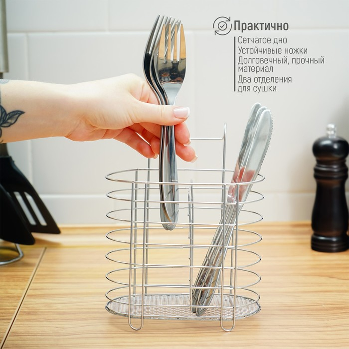 Сушилка для столовых приборов подвесная Доляна, d=1,5 см, 15&times;10,8&times;18 см, цвет хромированный