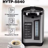 Термопот HYTP-5840 4л 760Вт