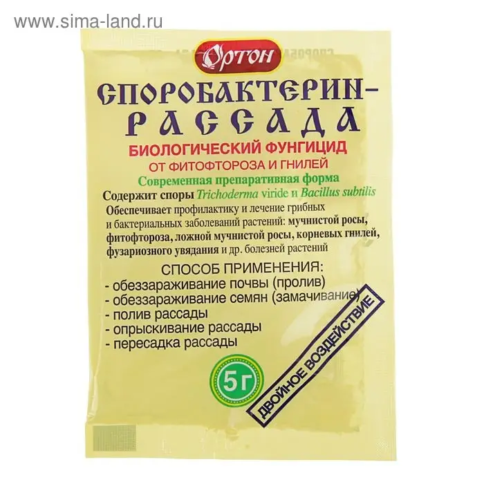 БИО фунгицид &laquo;Споробактерин&raquo;, от бактериальных болезней, для рассады, пакет, 5 г
