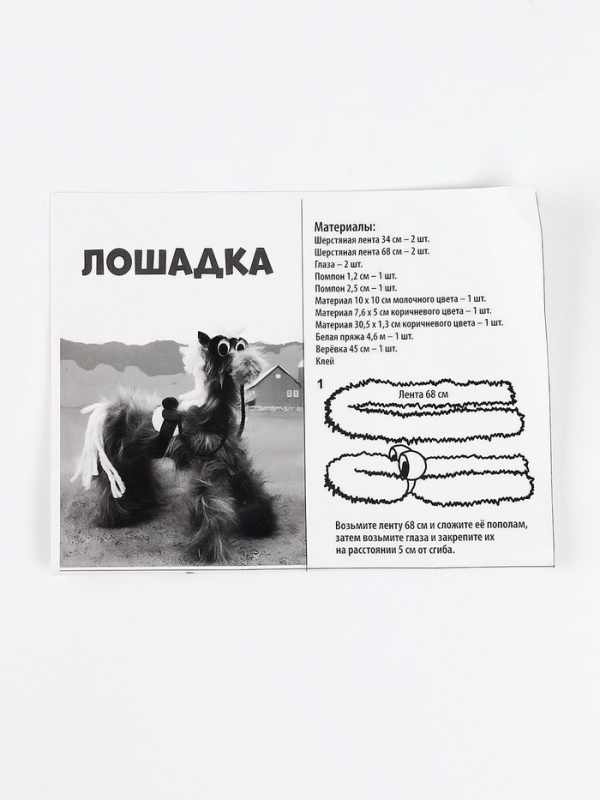 Набор для творчества: создание игрушки и раскраска "Веселые животные"