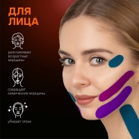 Кинезио - тейп, 2,5 см &times; 5 м, цвет красный