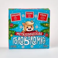 Puzzle Головоломка металлическая, лошадки стикеры,  МИКС