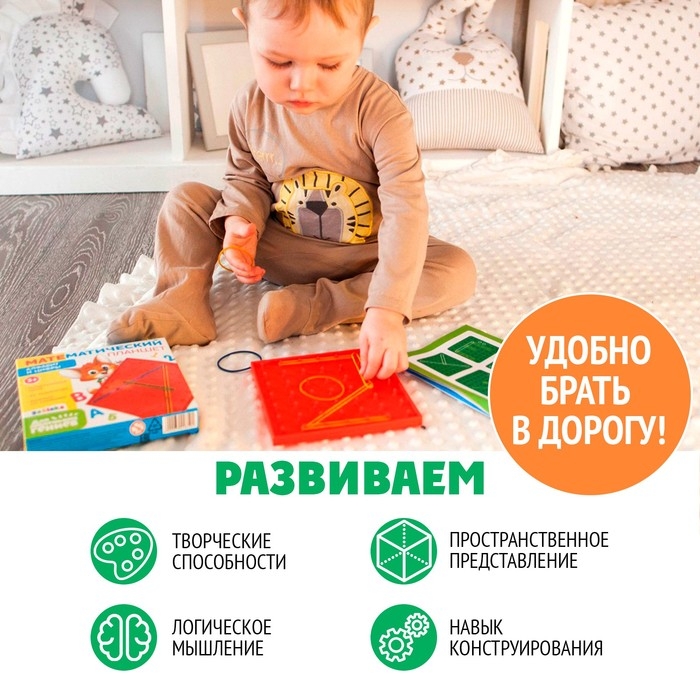 Геоборд &laquo;Математический планшет: Алфавит и цифры&raquo; с инструкцией по схемам, по методике Монтессори