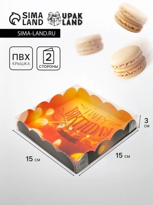 Коробочка для печенья, &laquo;Праздник&raquo;, 15&times;15&times;3 см