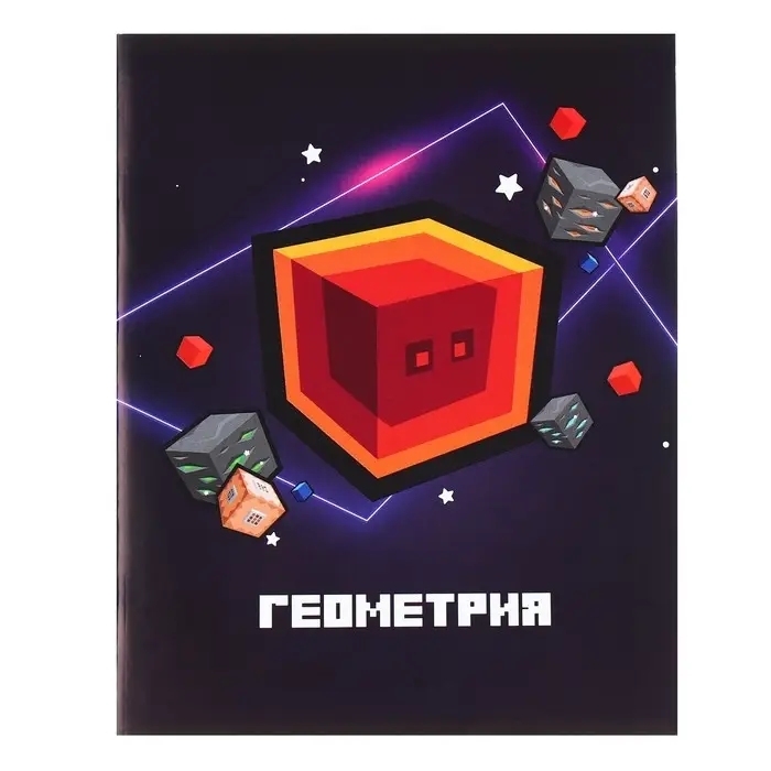 Тетрадь предметная 36 листов в клетку Calligrata &laquo;Пиксели. Геометрия&raquo;, обложка мелованный картон