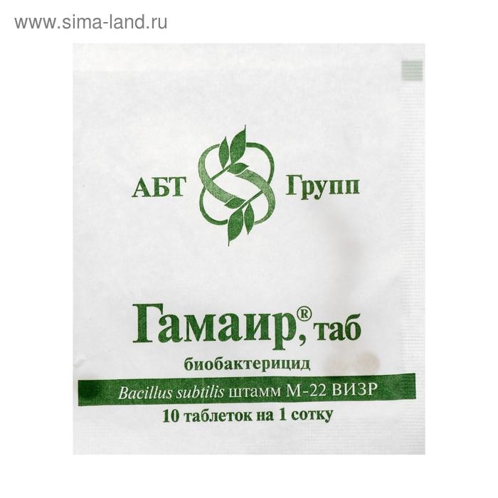 Биологический бактерицид "Гамаир", таблетки, 20 шт
