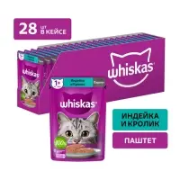 Влажный корм Whiskas для кошек,  индейка/кролик, паштет, 75 г