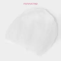Шапочка для душа Доляна