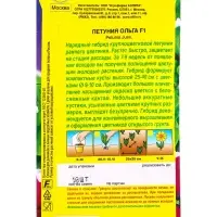Семена цветов Петуния Ольга F1 крупноцветковая  (драже в пробирке), Ц/П,10 шт.