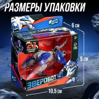 Робот зверобот &laquo;Волк&raquo;, с элементами из металла, трансформируется