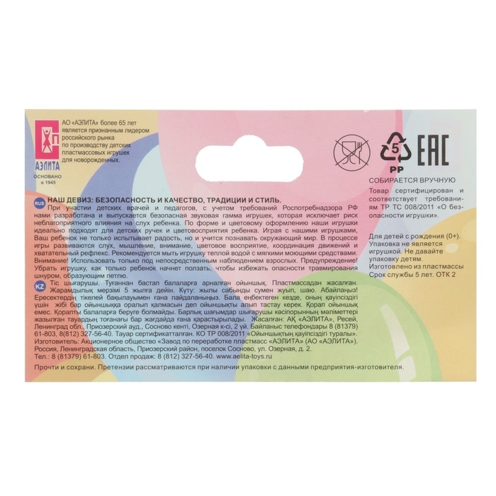 Прорезыватель силиконовый &laquo;Шарик&raquo;, Аэлита