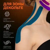 Кинезио - тейп, 5 см &times; 5 м, цвет бежевый