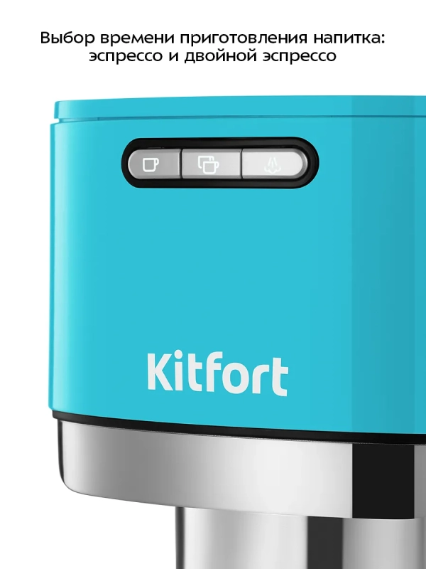 Кофеварка электрическая рожковая КТ-7461 - 1350 Вт