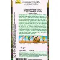 Семена цветов Целозия гребенчатая Ту хот ту хандл пурпл  С. Floranova Золотая серия, Ц/П,5 шт. 10945