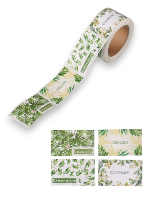 Наклейка бумага "Веточки и листья" 3х5 см 200 шт в рулоне
