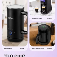 Кофемолка электрическая КТ-7564 - 150 Вт