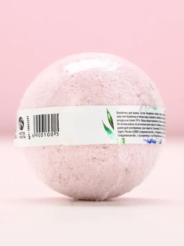Бомбочка для ванны с лепестками лаванды &laquo;Только для тебя&raquo;, 120 г, ЧИСТОЕ СЧАСТЬЕ