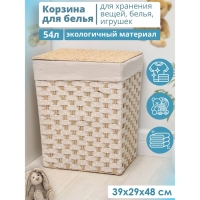 Корзина для хранения плетёная Доляна &laquo;Уют&raquo;, 39&times;30&times;47 см