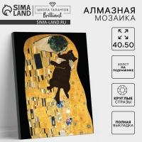 Алмазная мозаика с полным заполнением на холсте с подрамником &laquo;Поцелуй с котом&raquo;, 40 х 50 см