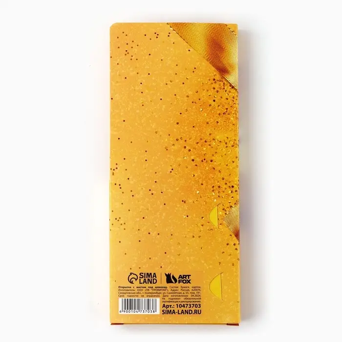 Открытка с местом для шоколадки &laquo;Золотой бант&raquo;