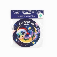 Ёлочная игрушка новогодняя светящаяся &laquo;Сказочного года&raquo;, на Новый год, 12 х 12 см