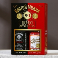 Подарочный набор косметики &laquo;Крутой мужик&raquo;, гель для душа во флаконе виски 100 мл и гель для душа во флаконе водки 90 мл, Новый Год