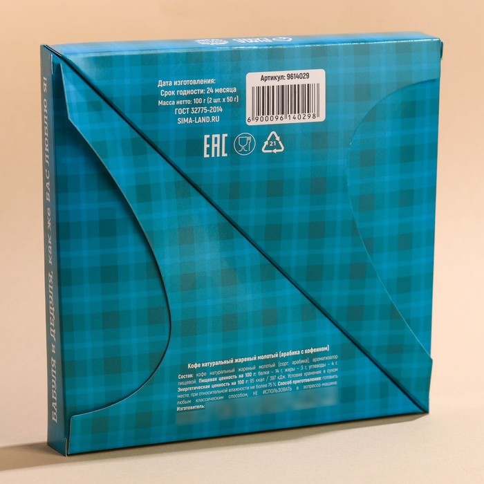 Набор кофе &laquo;Бабушке и дедушке&raquo;, вкус: лесной орех 50 г., нуга 50 г.