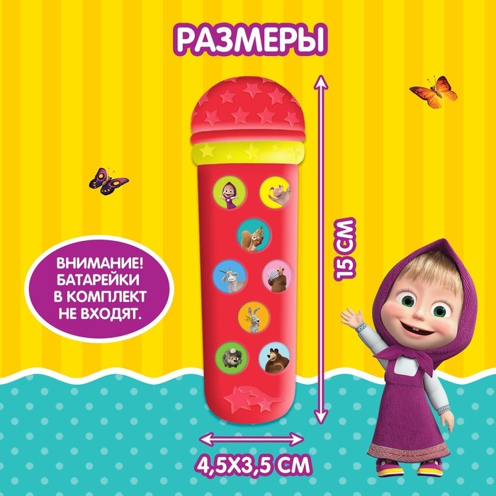 Музыкальный микрофон &laquo;Маша и Медведь&raquo;, звук, цвет красный