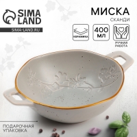 Тарелка керамическая глубокая &laquo;Сканди&raquo;, 21х15 х 5,8 см, 400 мл