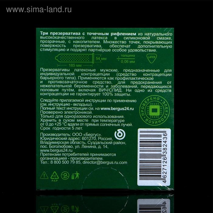 Презервативы &laquo;Torex&raquo; С точками, 3 шт.