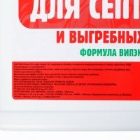 Очиститель для септиков и дачных туалетов Рецепты Дедушки Никиты 609, 798 мл