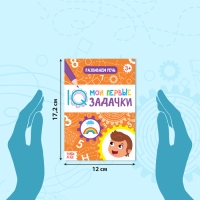 Книги набор &laquo;Мои первые IQ задачки&raquo;, 8 шт. по 20 стр.