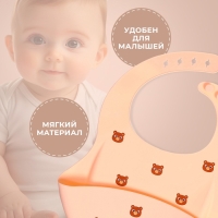 Нагрудник для кормления &laquo;Мишка&raquo;, силиконовый, с карманом, бежевый