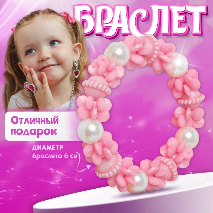 Браслет детский &laquo;Выбражулька&raquo; юла, цвет розовый