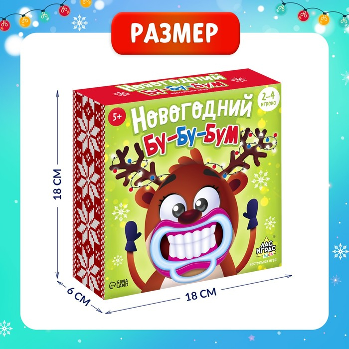 Настольная игра &laquo;Новогодний бу-бу-бум&raquo;, 2-4 игрока, 5+