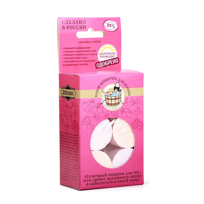 Набор бомбочек для ванны 12 шт "Ягодный сорбет" по 20 г