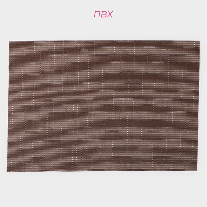 Салфетки сервировочные на стол Доляна &laquo;Шер&raquo;, 4 шт, 30&times;45 см, цвет коричневый