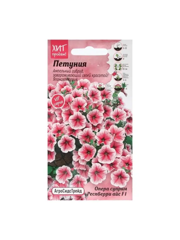 Набор семян Петуния "Опера суприм Респберри", 2 шт.