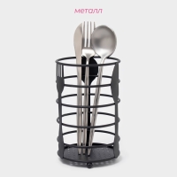 Сушилка для столовых приборов Доляна, 10,5&times;10,5&times;16 см, чёрная