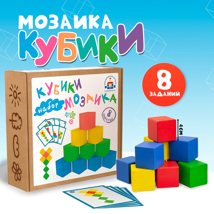 Кубики &laquo;Мозаика&raquo;
