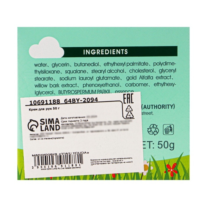 Детский крем Marvel Kid, 50 г