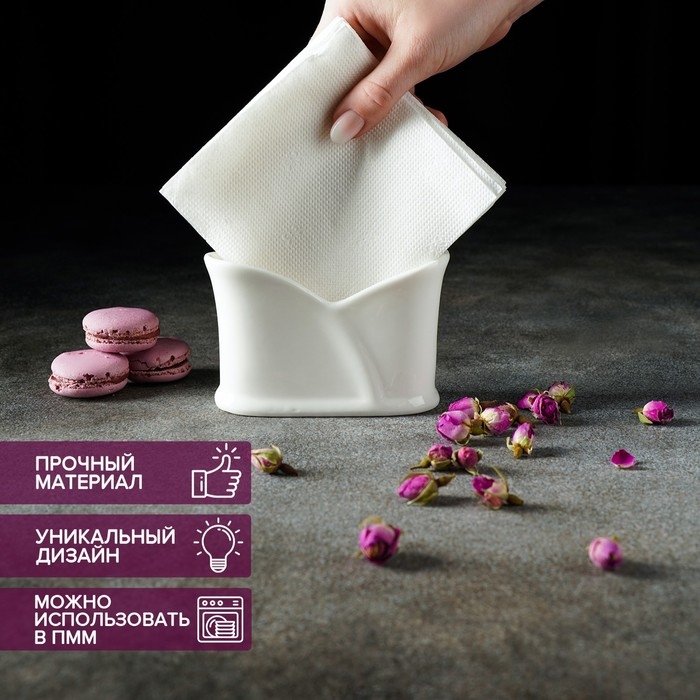 Салфетница фарфоровая Magistro &laquo;Бланш&raquo;, 11,5&times;5&times;8 см, цвет белый