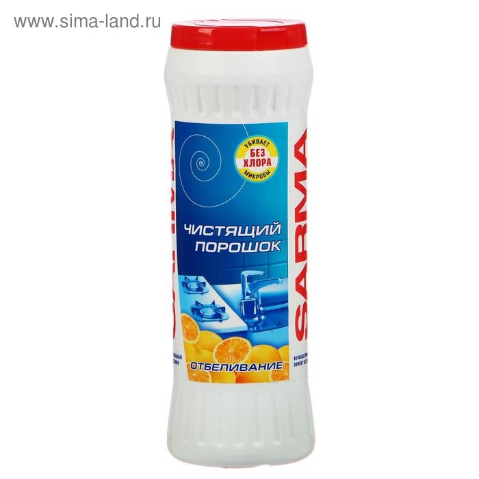 Чистящий порошок Sarma &laquo;Отбеливание&raquo;, 400 г