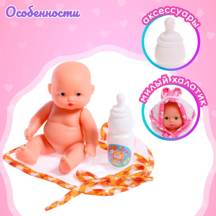 Пупс &laquo;Малыш&raquo; в банном халатике МИКС