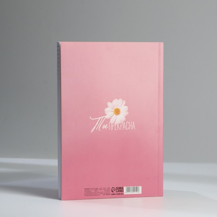 Ежедневник в точку А5, 64 л &laquo;С 8 Марта&raquo;