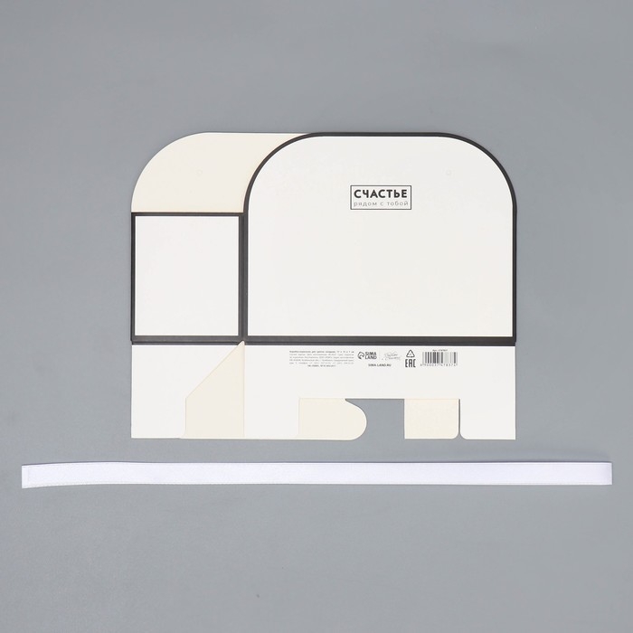 Коробка для цветов складная &laquo;Счастье рядом с тобой&raquo;, 17 &times; 13 &times; 7 см