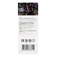 Настойка &laquo;5 трав. Успокоительная&raquo;, 250 мл