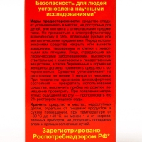 Дополнительный флакон-жидкость от мух "Мухояр", флакон, 30 мл